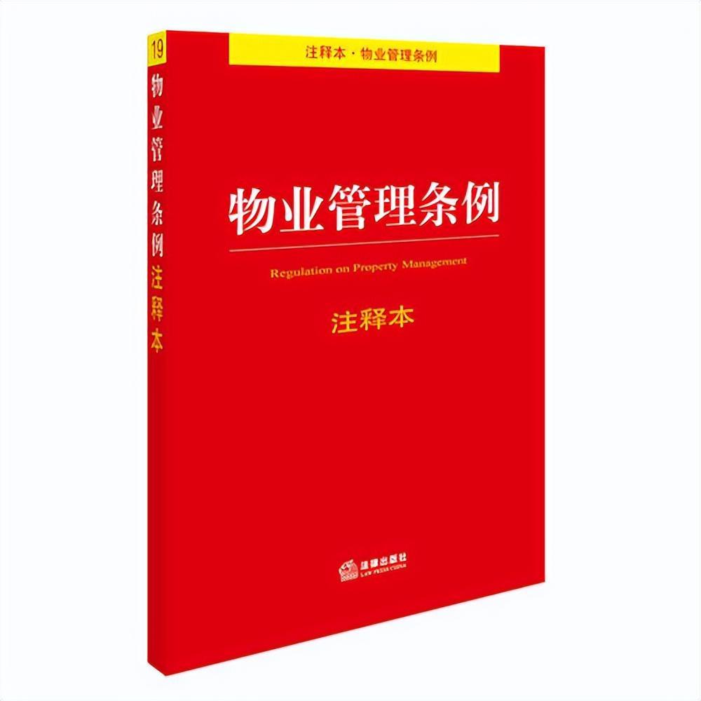 开云官网-物业好日子到头？全国人大代表正式提出“提案”，业主们该开心了